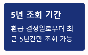 조회기간
