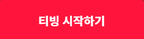 방과후전쟁활동 드라마