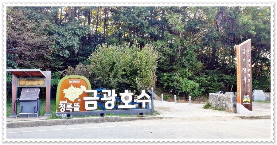 금광호수 하늘전망대