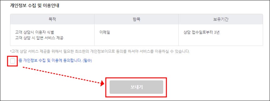 약관 동의 화면