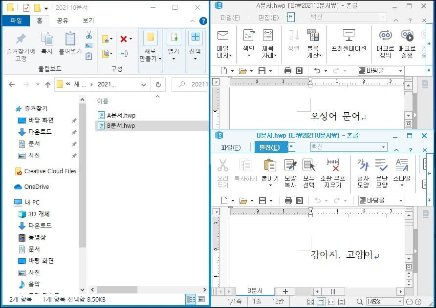 문서찾기-예제-파일