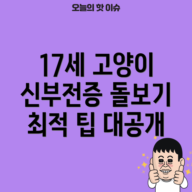 만성 신부전증