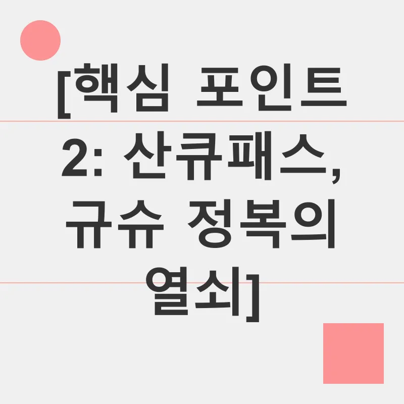 규슈 여행_2