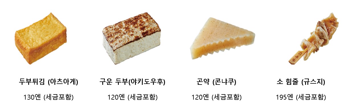 로손 오뎅 가격