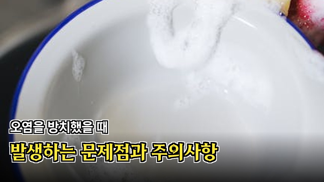 수전의 하얀 물때 제거하는 모습
