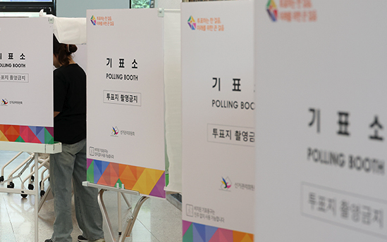 사전투표 방법