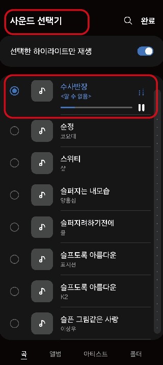 폰 하나로 나만의 벨소리 만들기