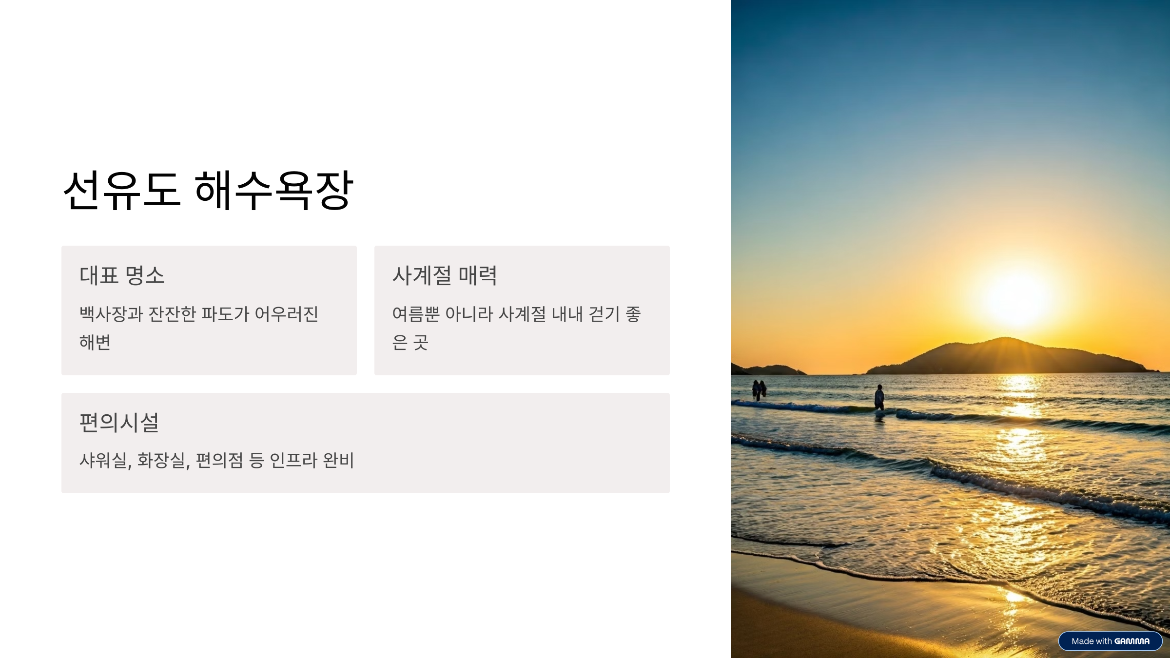 군산 선유도 여행코스 추천 해양 낭만 가득한 섬 드라이브