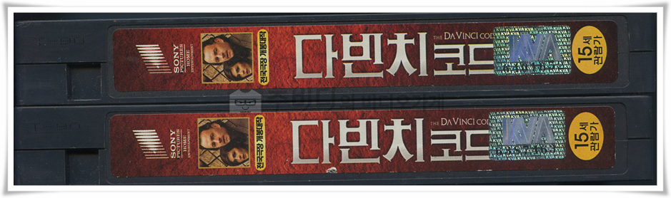 다빈치코드-비디오테이프 옆면