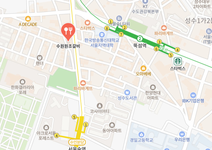 핸썸가이즈 성수동 갈비 맛집