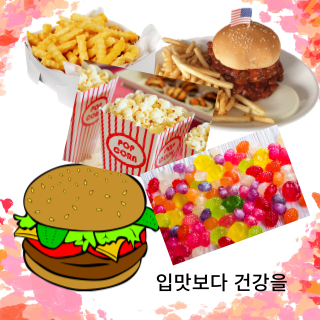 가공식품의진실 당신이 몰랐던위헝성