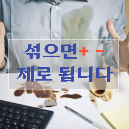 과탄산소다와-베이킹소다-차이점