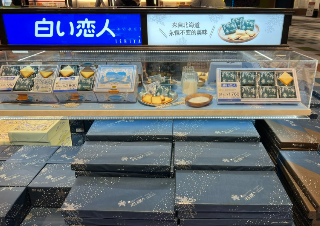 나리타공항면세점추천선물3-시로이코이비토