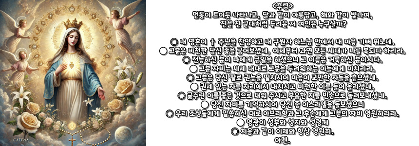 천주교 레지오 마리애 까떼나