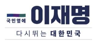 이재명 테마주