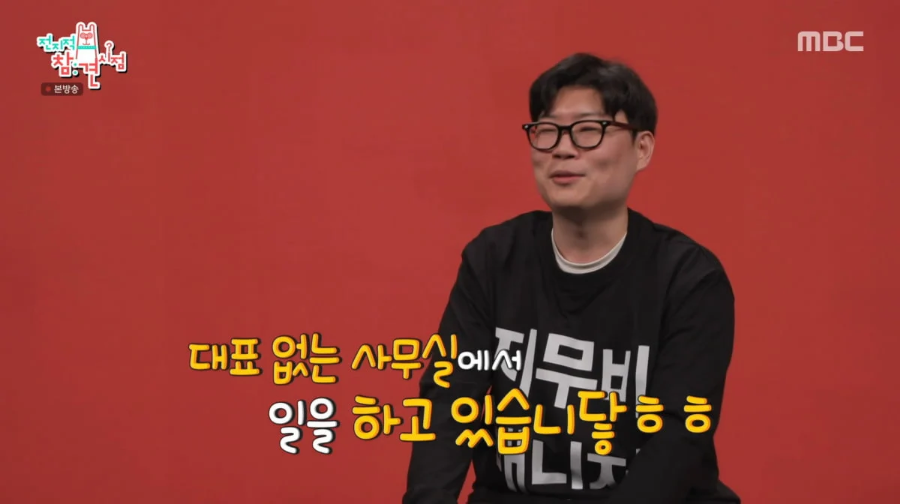 전참시 지무비 수익