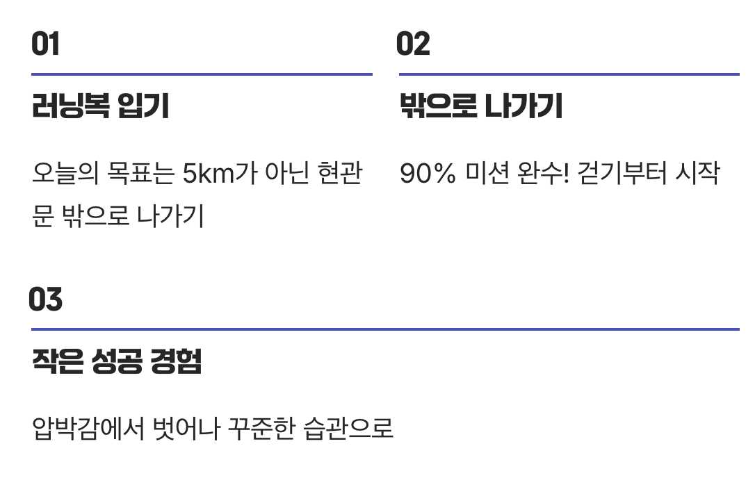 가장 위대한 결승선은 현관문 앞에 있다