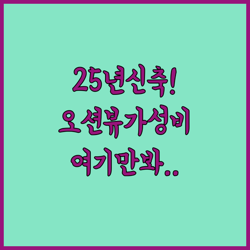 목포 숙소 추천 2025 신축 에디션..