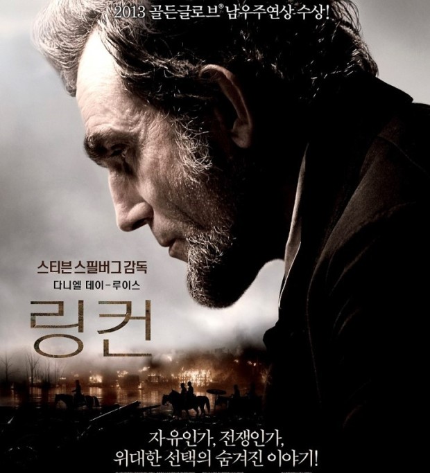링컨