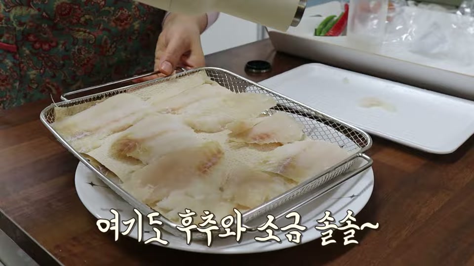동태에 소금과 후추를 뿌리는 장면