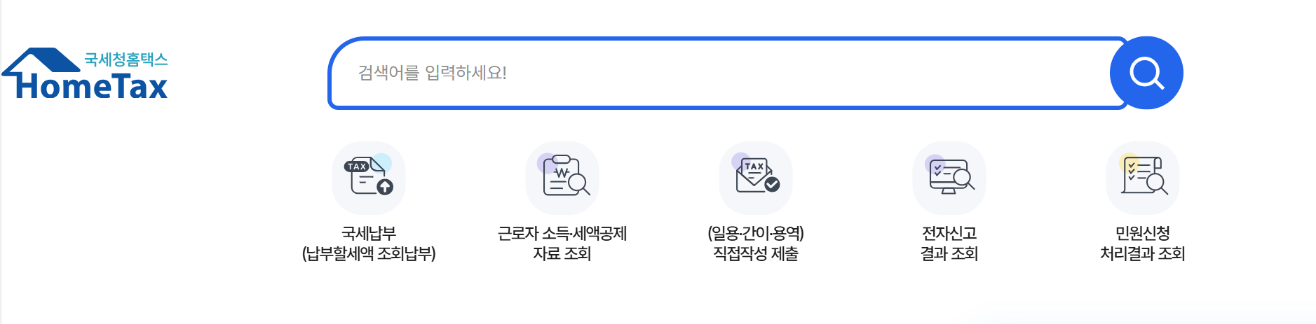 2024년 중도 퇴사자를 위한 연말정산 완벽 가이드: 언제, 어떻게 해야 할까
