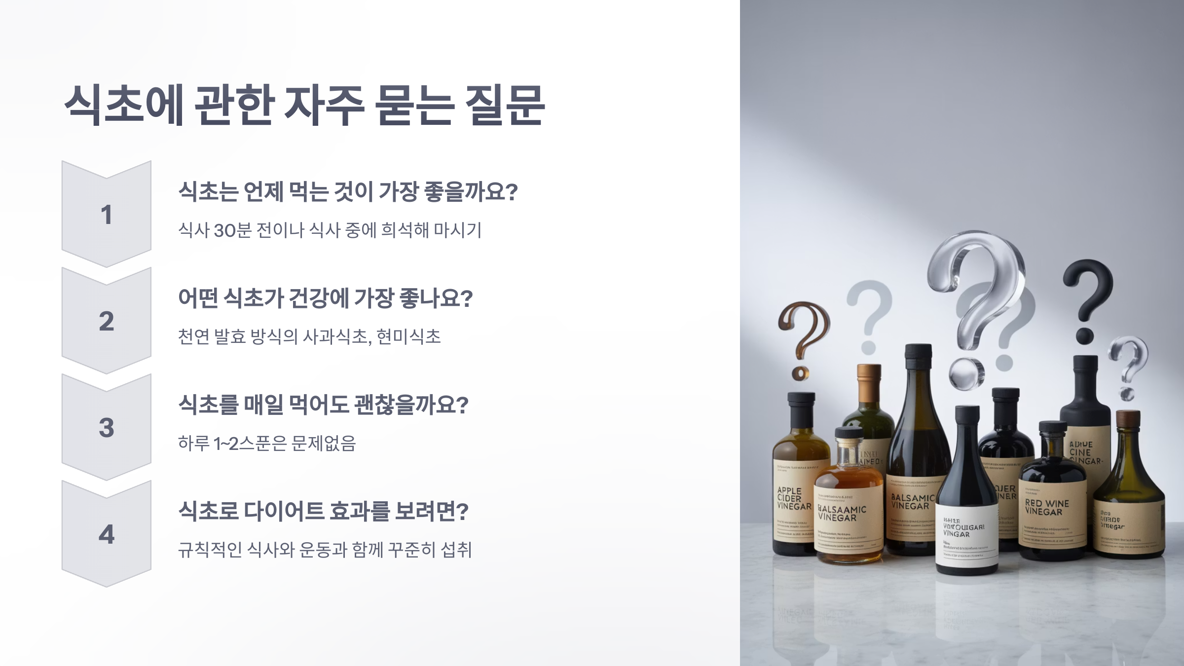 참조-식초-효능-6