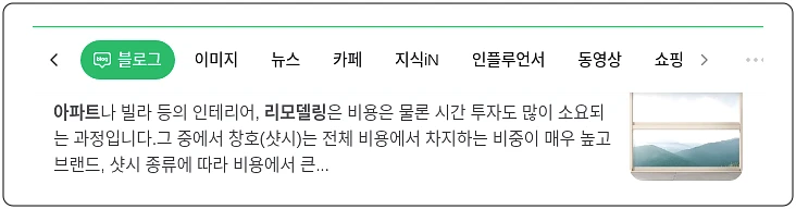 아파트 리모델링_1_subsection