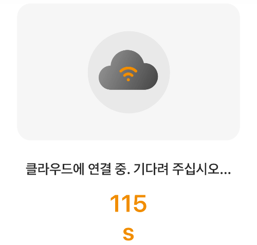 IMOU 로봇청소기 앱 연결