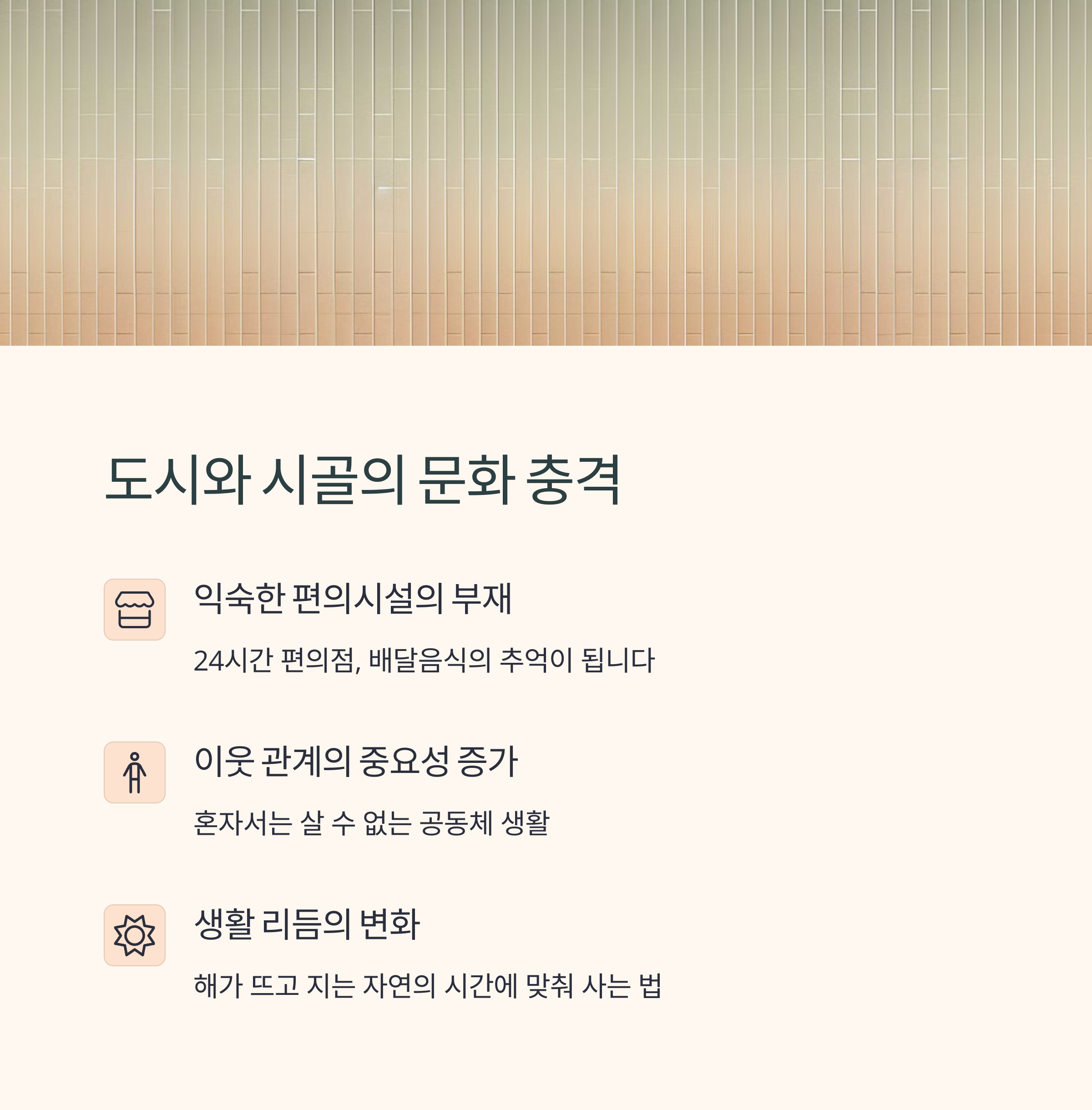 전원생활의 충격적인 현실: 도시인의 시골 적응기