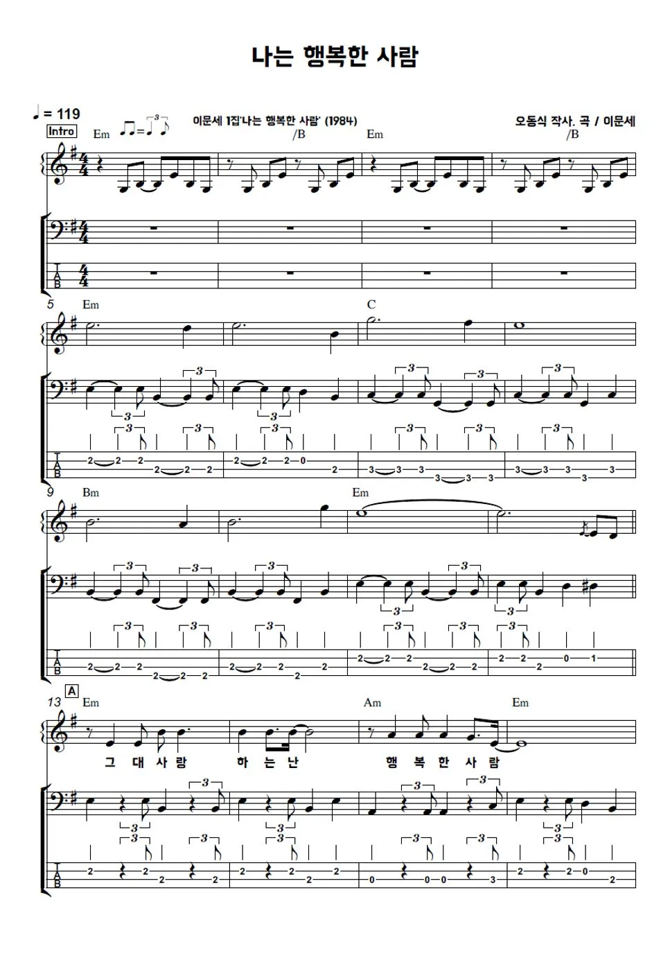 이문세 노래모음 무료듣기 히트곡 메들리_3