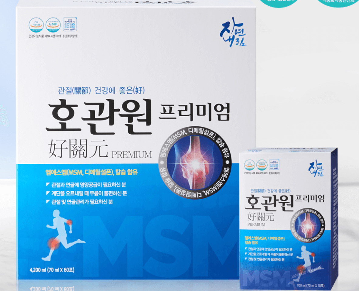 호관원 썸네일 사진