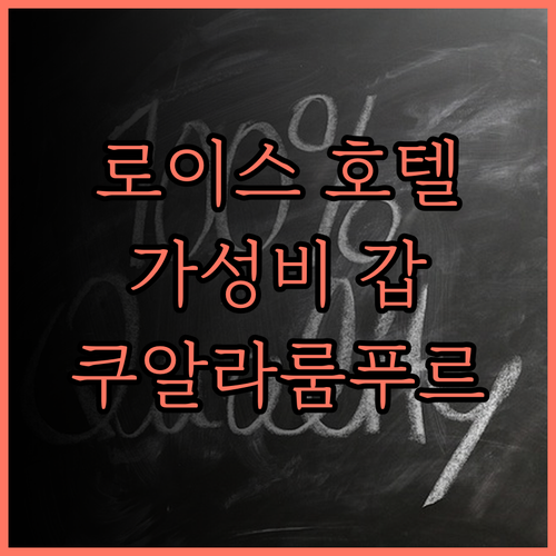 Royce Residences Kua