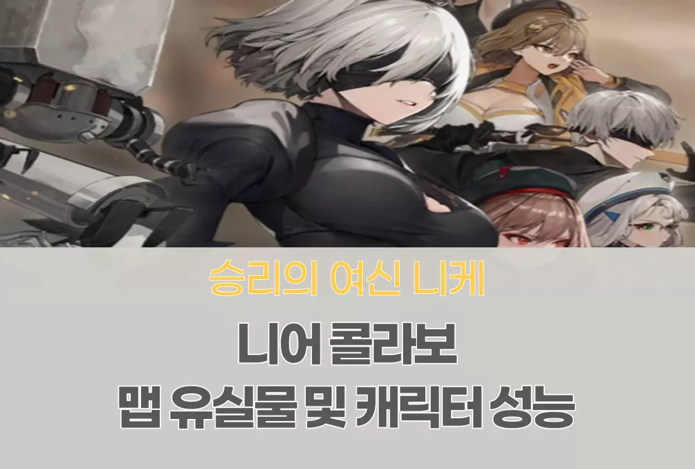 승리의 여신 니케