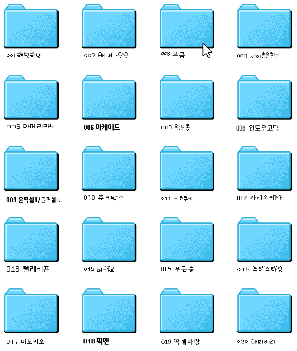 윤디자인그룹 픽셀폰트 21종