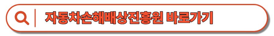 뺑소니 신고방법 및 보험처리, 사고 처벌 총정리
