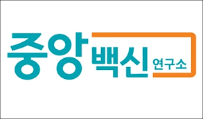 중앙백신_로고