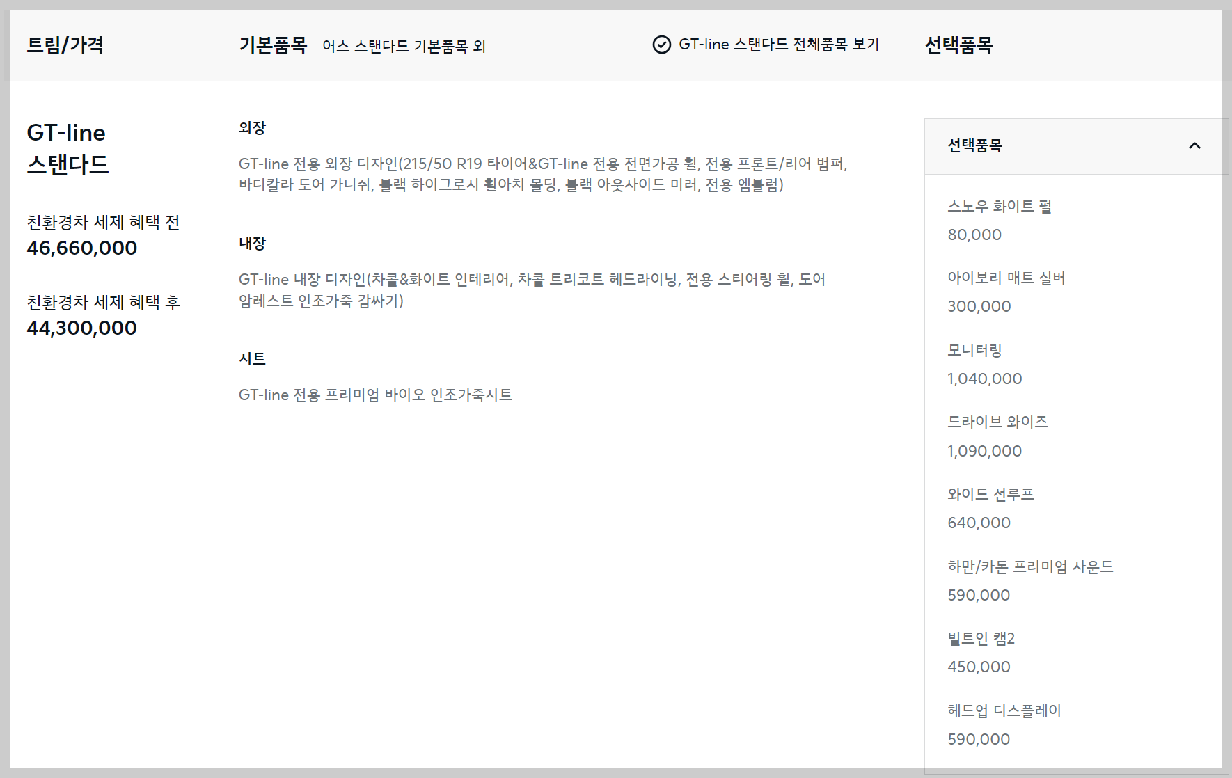 EV3 가격
