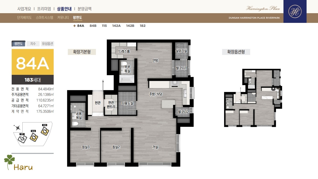둔산해링턴리버파크평면도