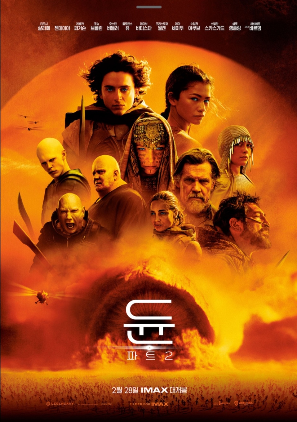 듄:파트2-사진