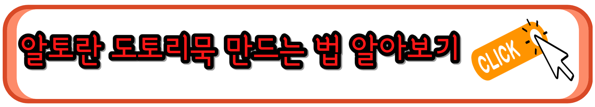 다이어트에 좋은 도토리묵 만드는 요리법