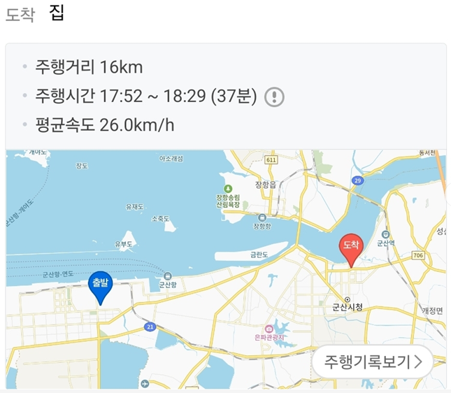 오늘 자전거 퇴근 기록