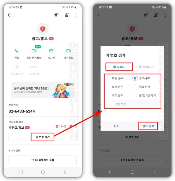 차단 설정 방법