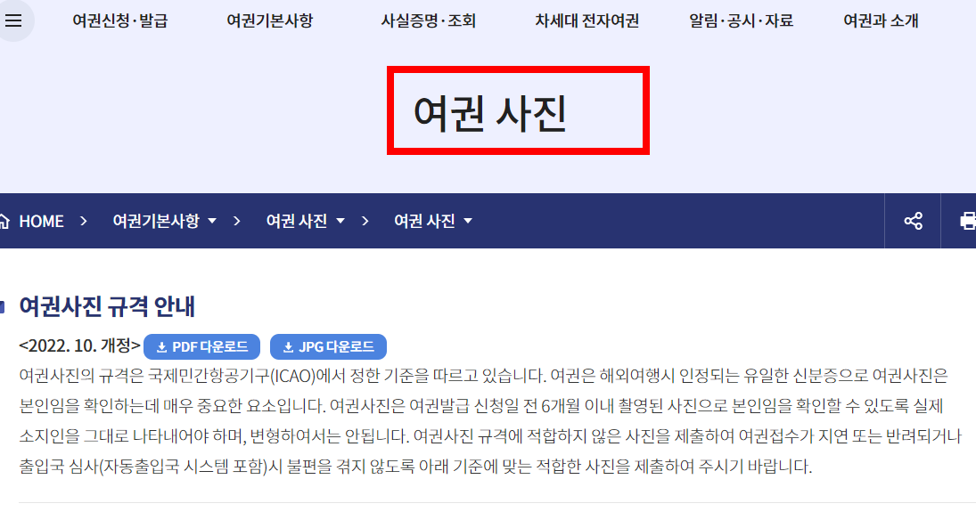 미성년자 여권발급시 필요서류