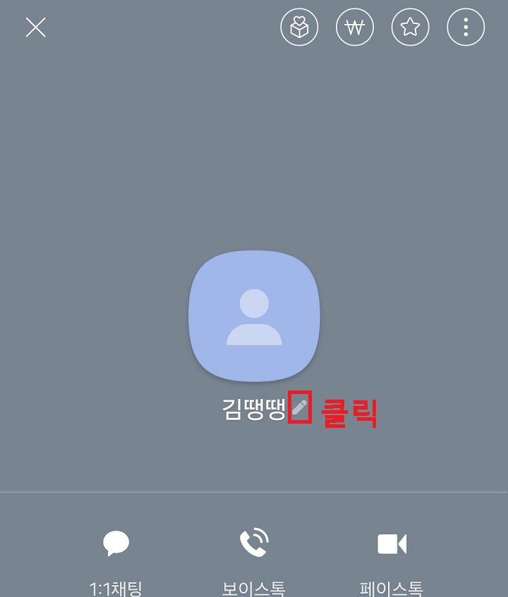 연필 모양 클릭함