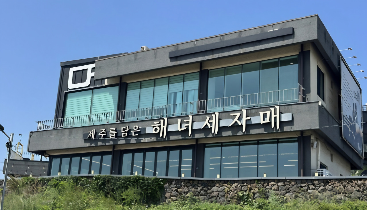 해녀세자매