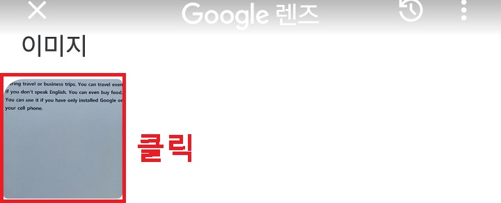 번역할 사진 보임