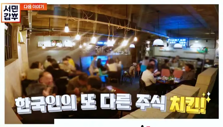 서민갑부 차한결 갑부 연매출 10억 파스타 깻잎 치킨 고려대 치킨 맛집 본점 경희대 치킨 맛집 위치 어디
