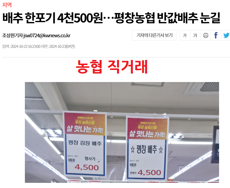농협 직거래 장터 활용하기