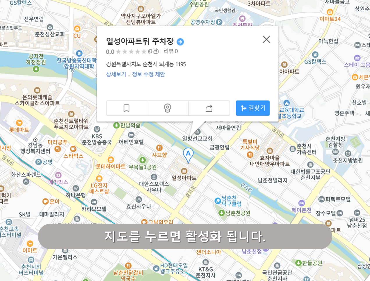 남춘천역 주차장 - 일성아파트 뒤 주차장