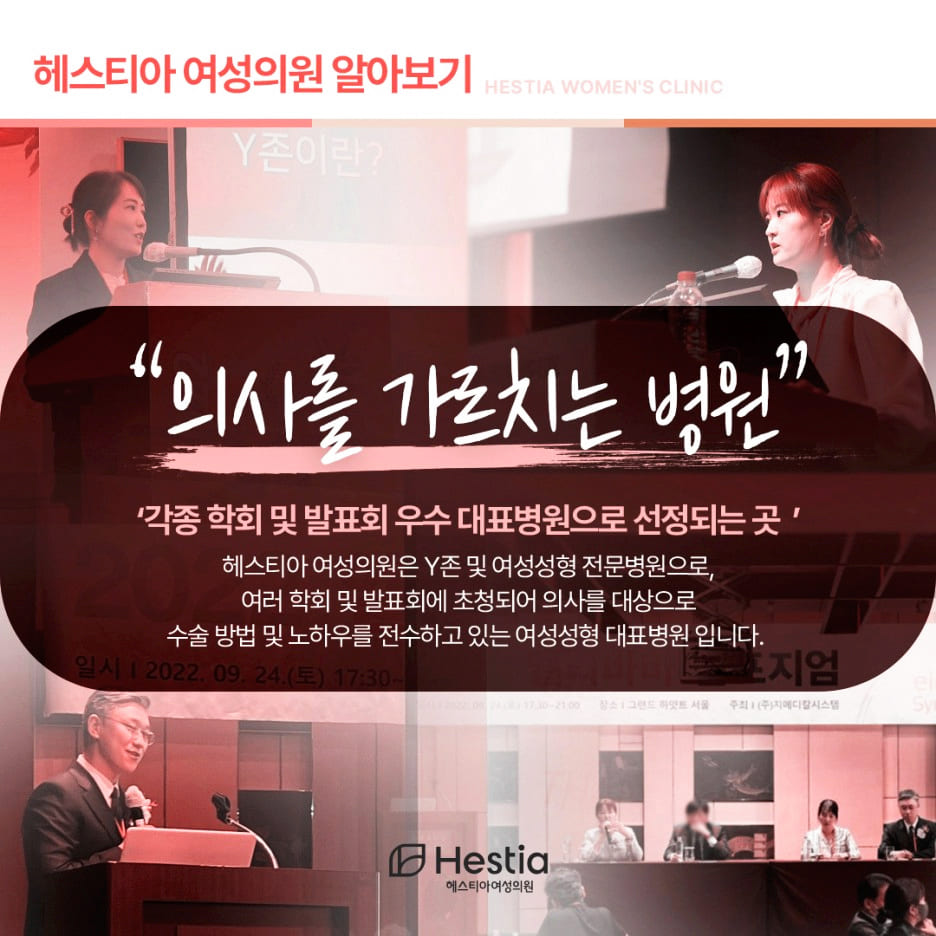 헤스티아 여성의원 의사를 가르치는 병원
요실금증상 요실금실비